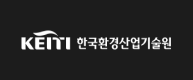 한국환경산업기술원